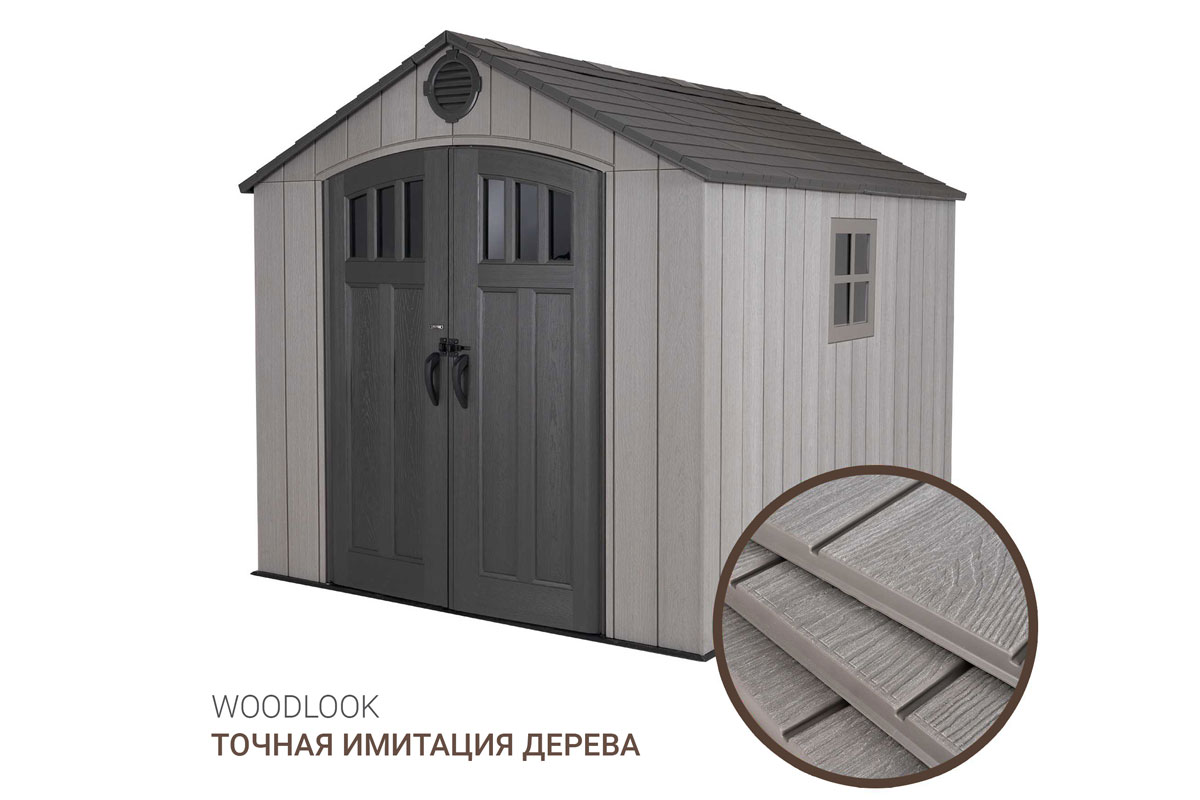 Lifetime, США Сарай пластиковый WoodLook 8*7.5